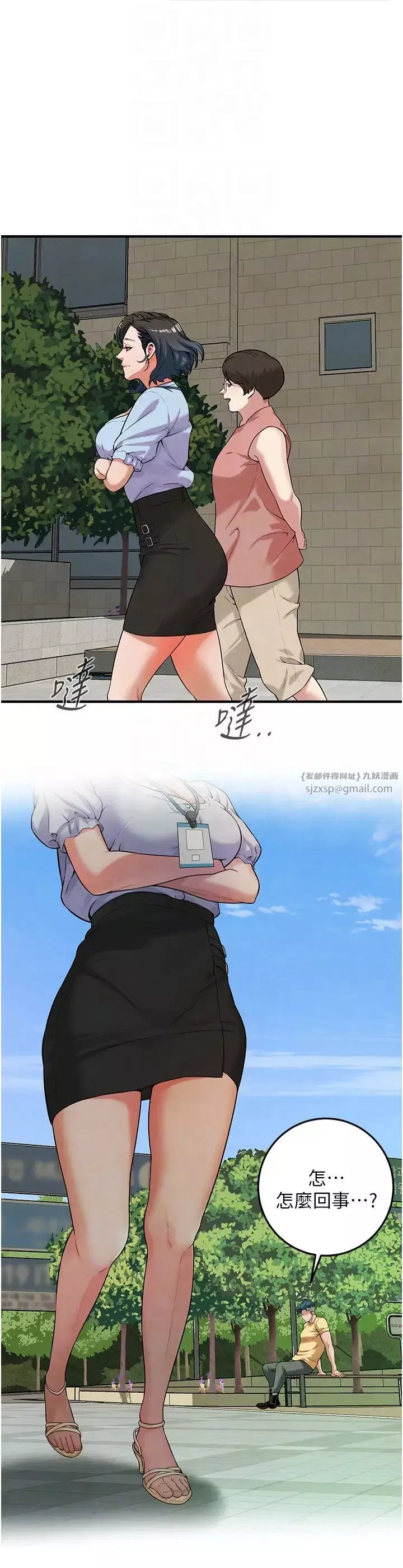 街头干架王-第50話-你怎麼拿到那張照片的? - 图片 14