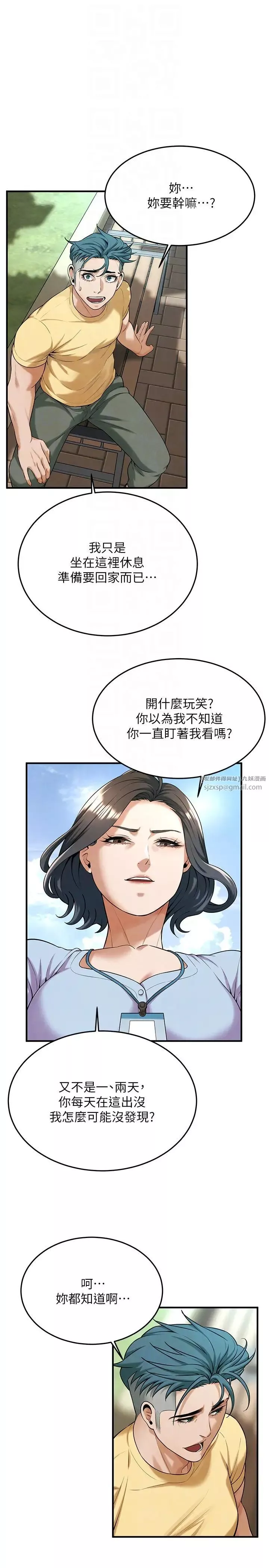街頭幹架王第50話-你怎麼拿到那張照片的?
