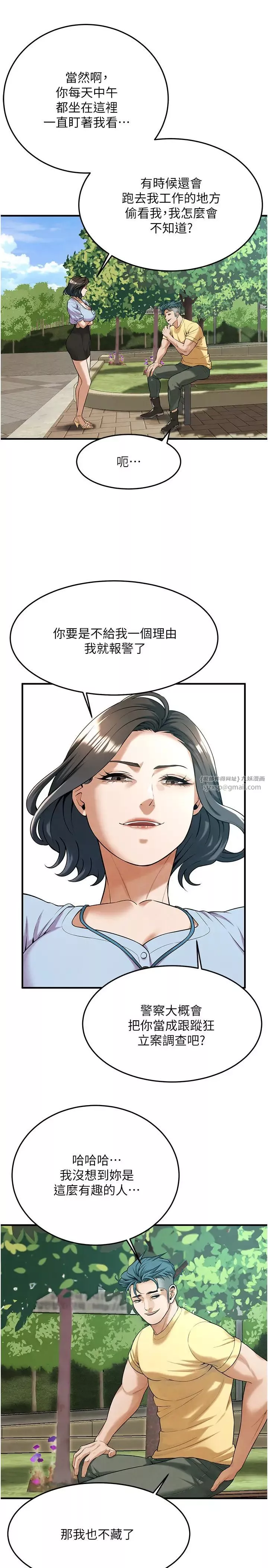 街头干架王-第50話-你怎麼拿到那張照片的? - 图片 19