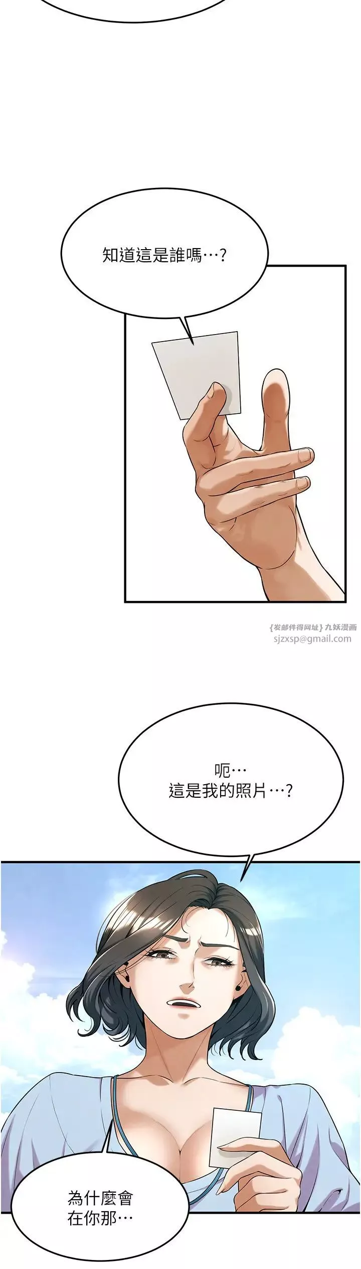 街头干架王-第50話-你怎麼拿到那張照片的? - 图片 20