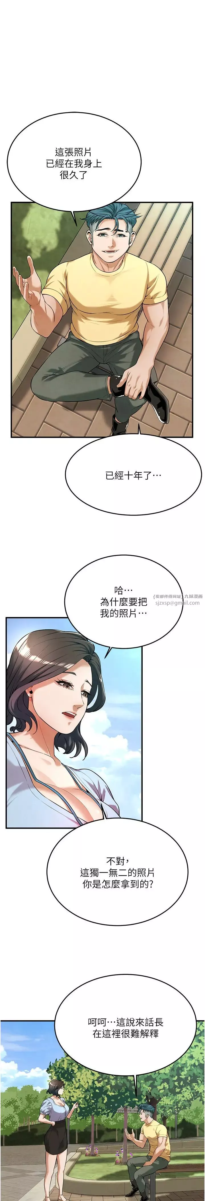 街头干架王-第50話-你怎麼拿到那張照片的? - 图片 21