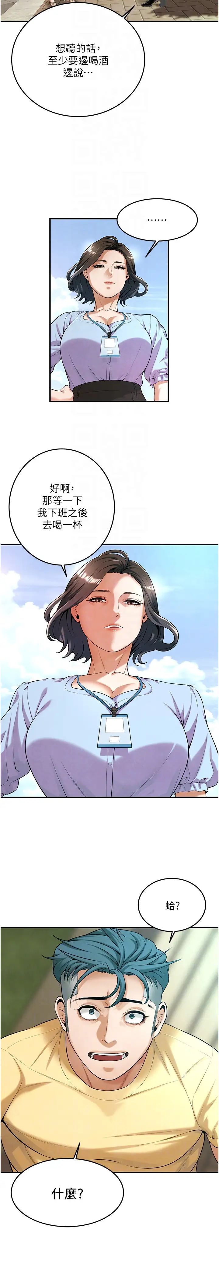 街头干架王第50話-你怎麼拿到那張照片的?