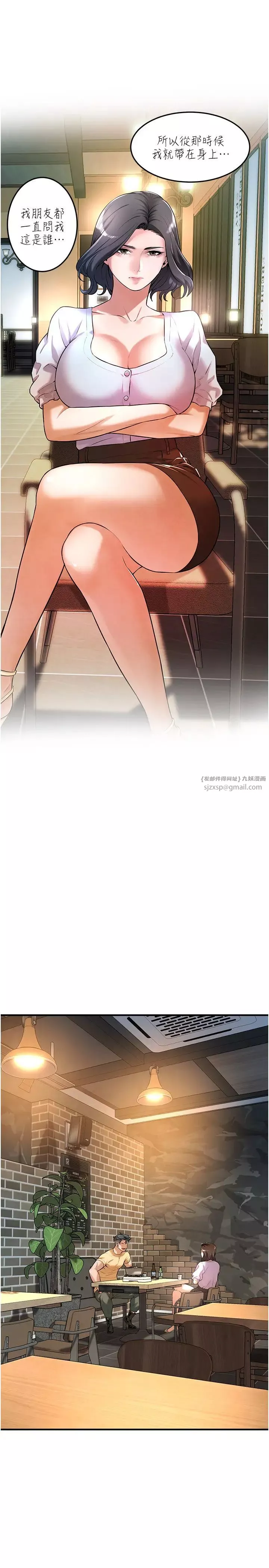 街頭幹架王第50話-你怎麼拿到那張照片的?