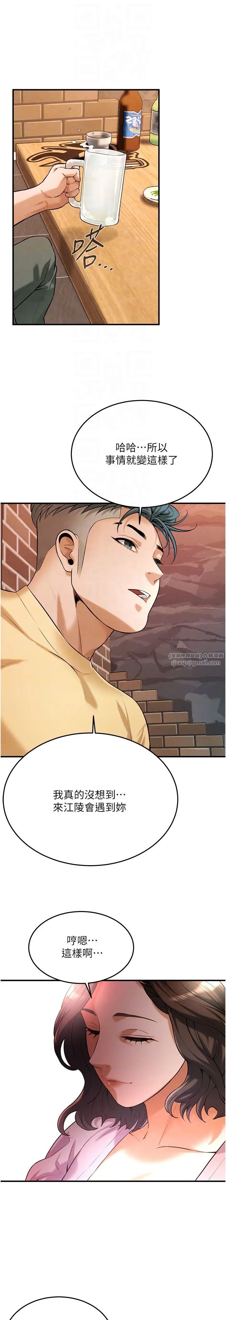 街头干架王第50話-你怎麼拿到那張照片的?