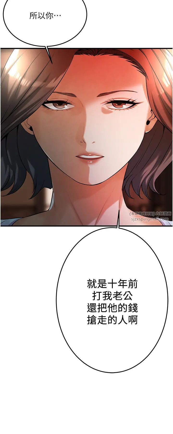 街头干架王第50話-你怎麼拿到那張照片的?