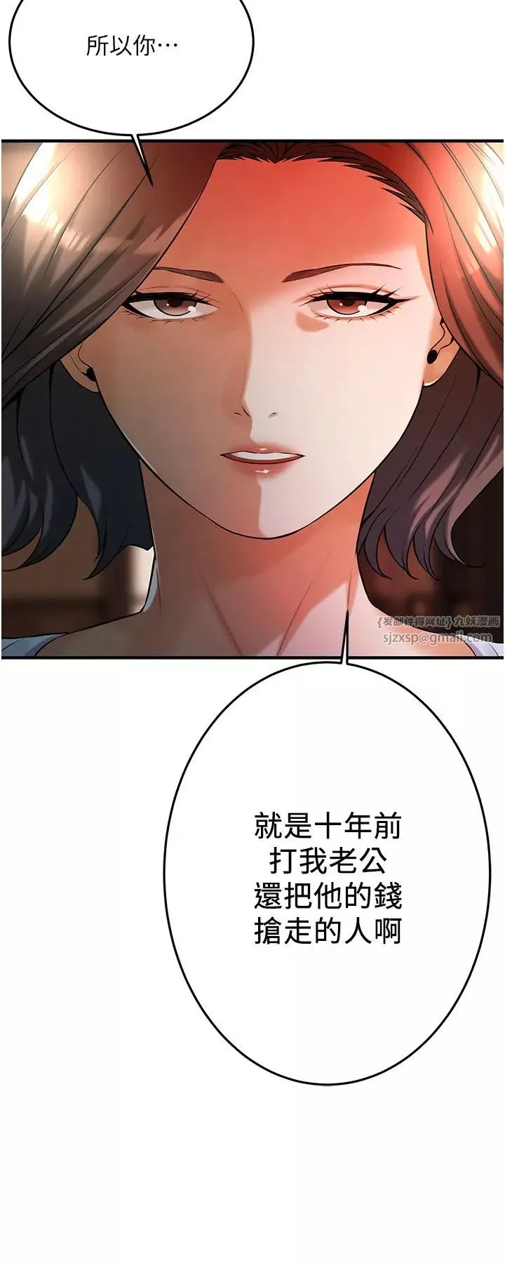 街頭幹架王第50話-你怎麼拿到那張照片的?
