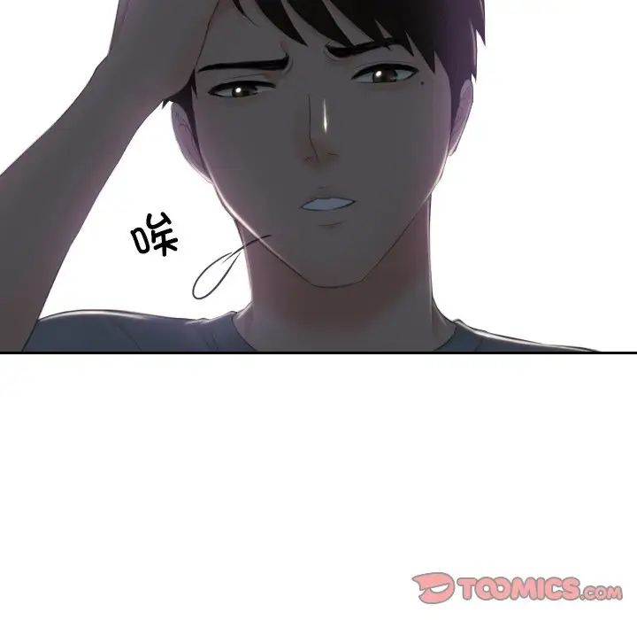 排忧大师第44話