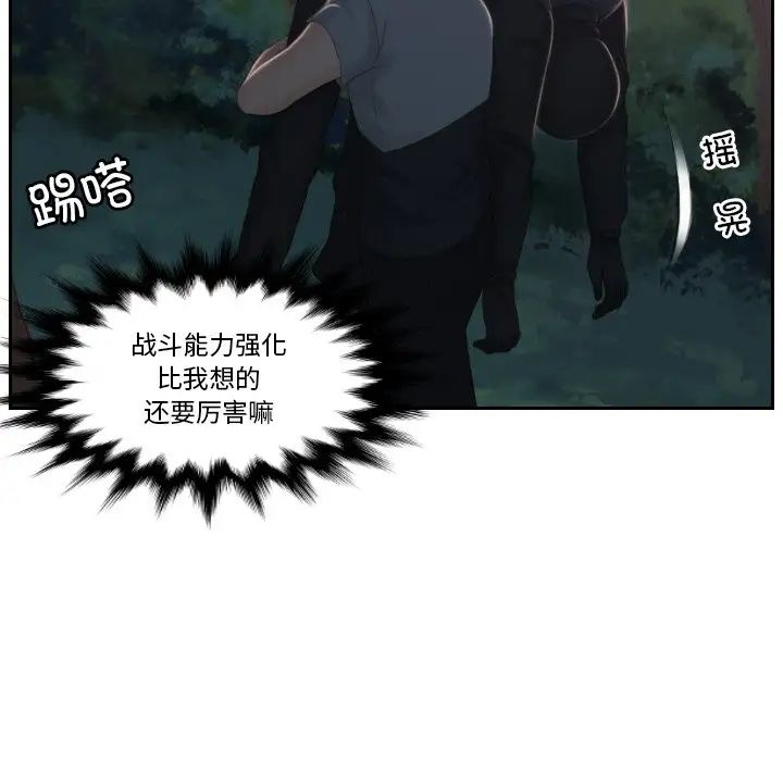 排忧大师第44話