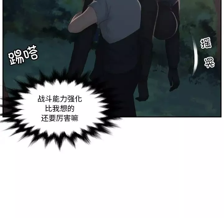 排忧大师-第44話 - 图片 12