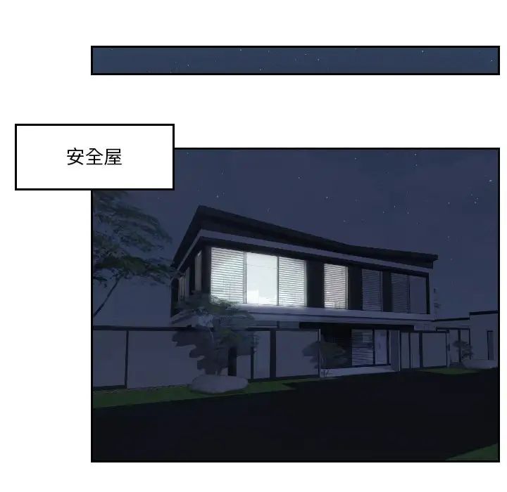 排忧大师第44話