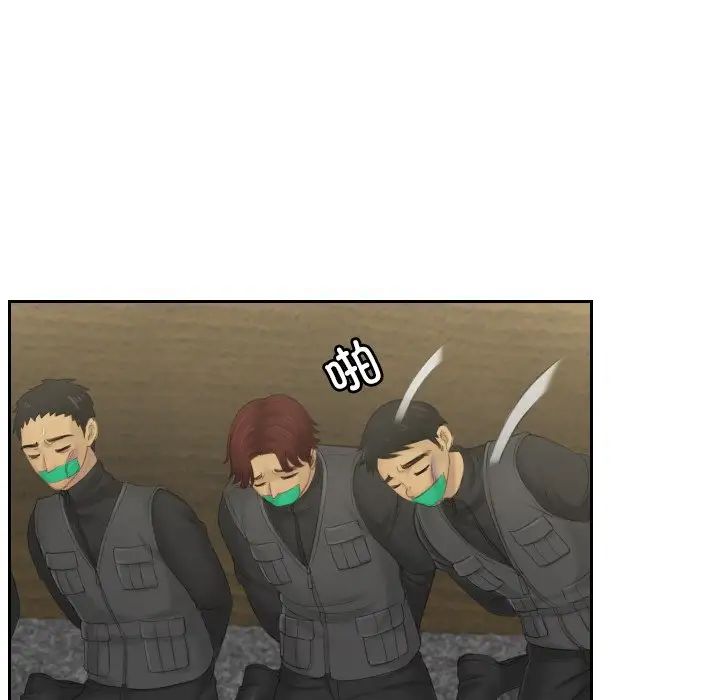 排忧大师第44話