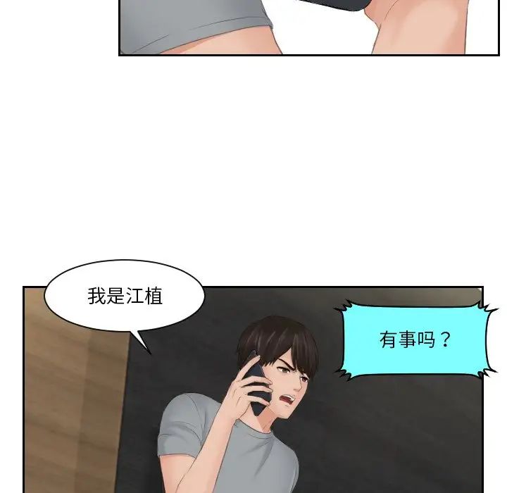 排忧大师第44話