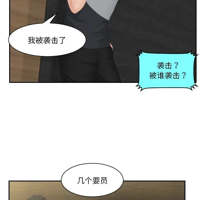 排忧大师第44話