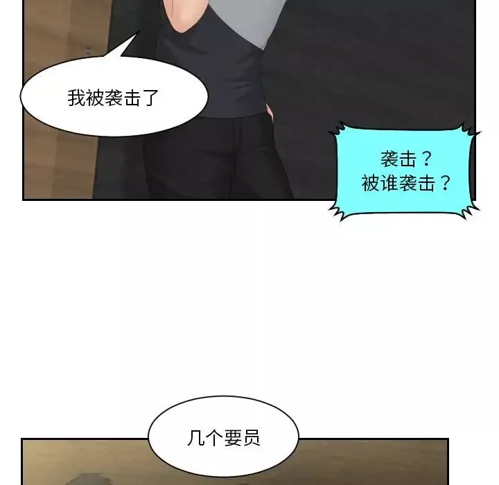 排忧大师-第44話 - 图片 24