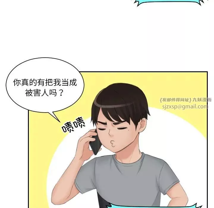 排忧大师-第44話 - 图片 27
