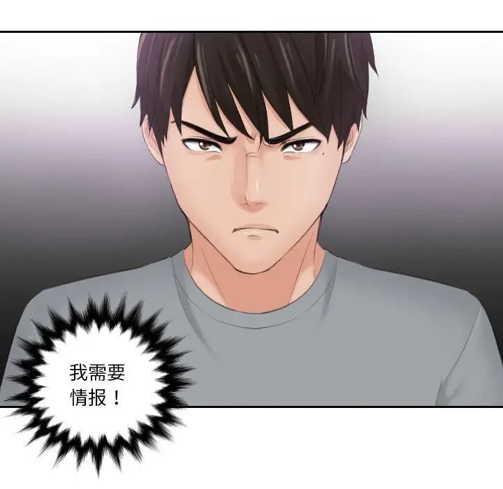 排忧大师第44話