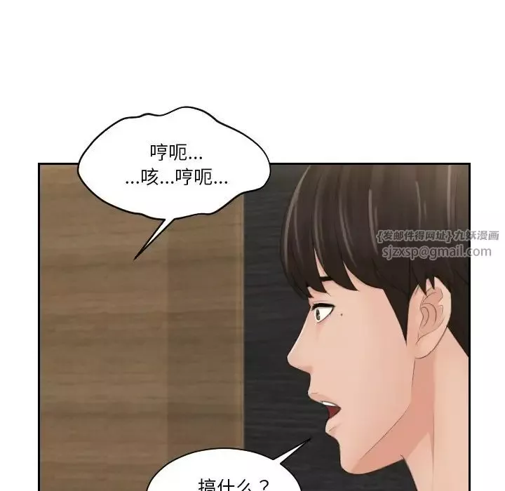排忧大师-第44話 - 图片 32