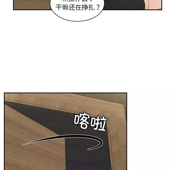 排忧大师-第44話 - 图片 33