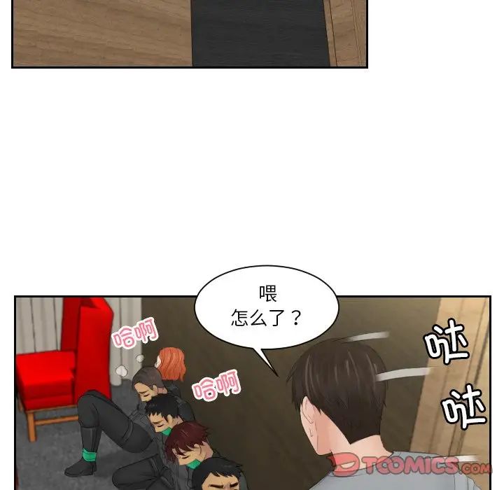 排忧大师第44話