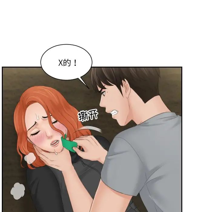 排忧大师第44話