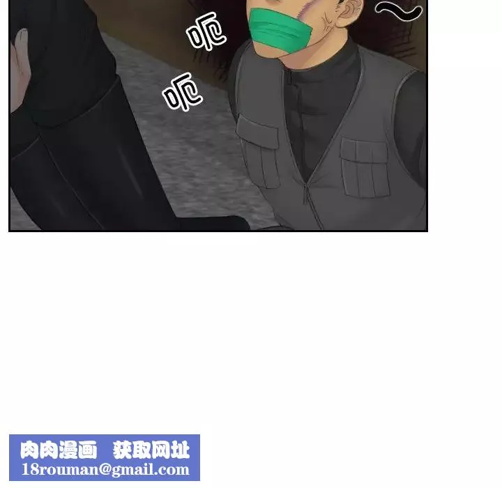 排忧大师-第44話 - 图片 44