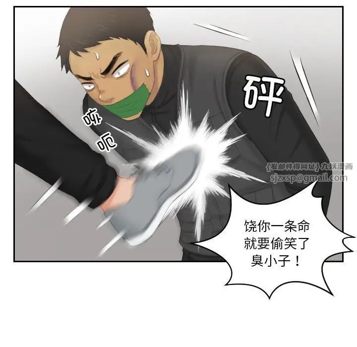 排忧大师第44話