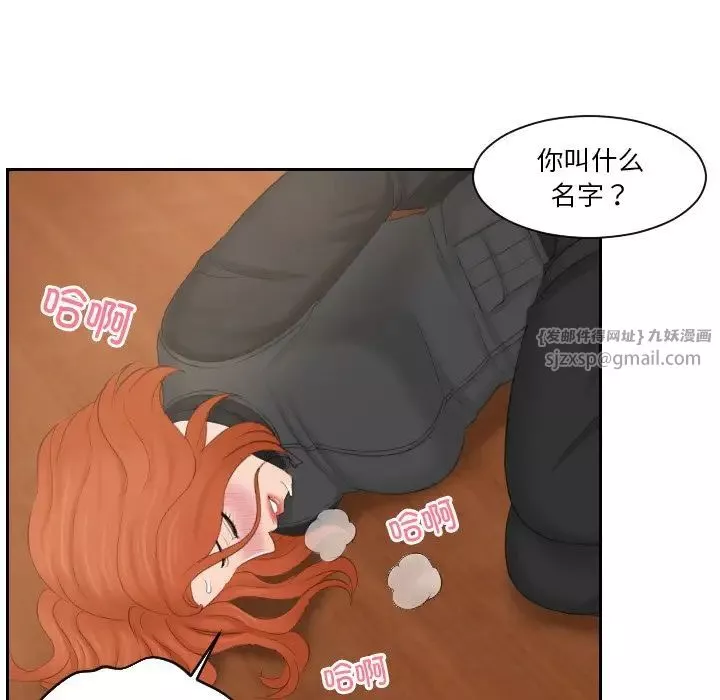 排忧大师-第44話 - 图片 51