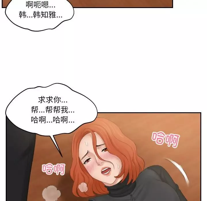 排忧大师-第44話 - 图片 52