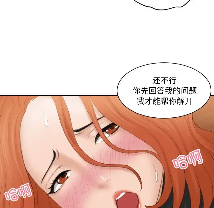 排忧大师第44話