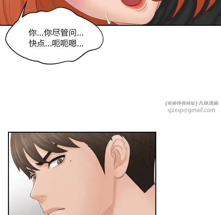 排忧大师第44話