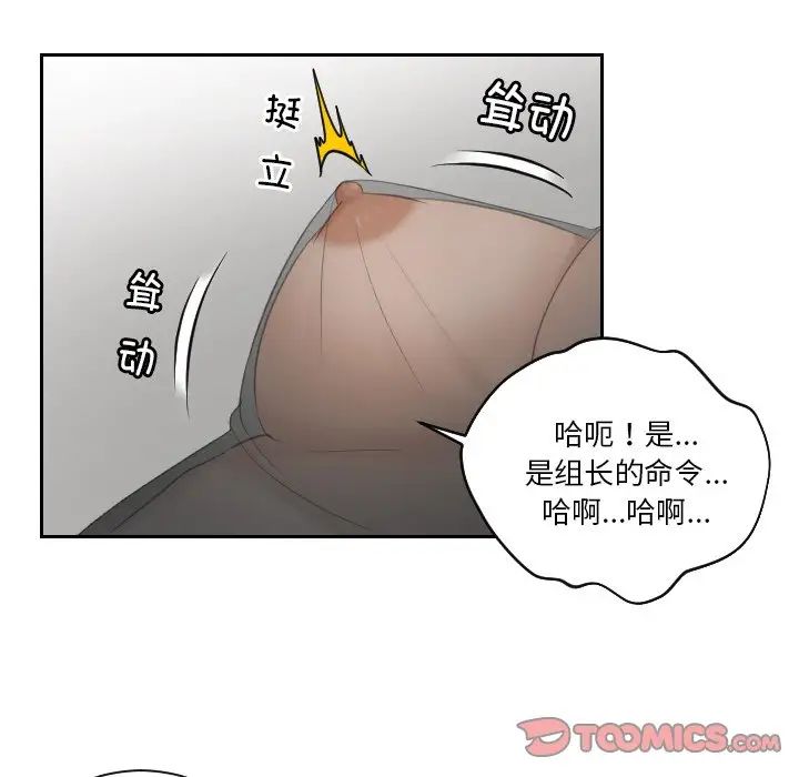 排忧大师第44話