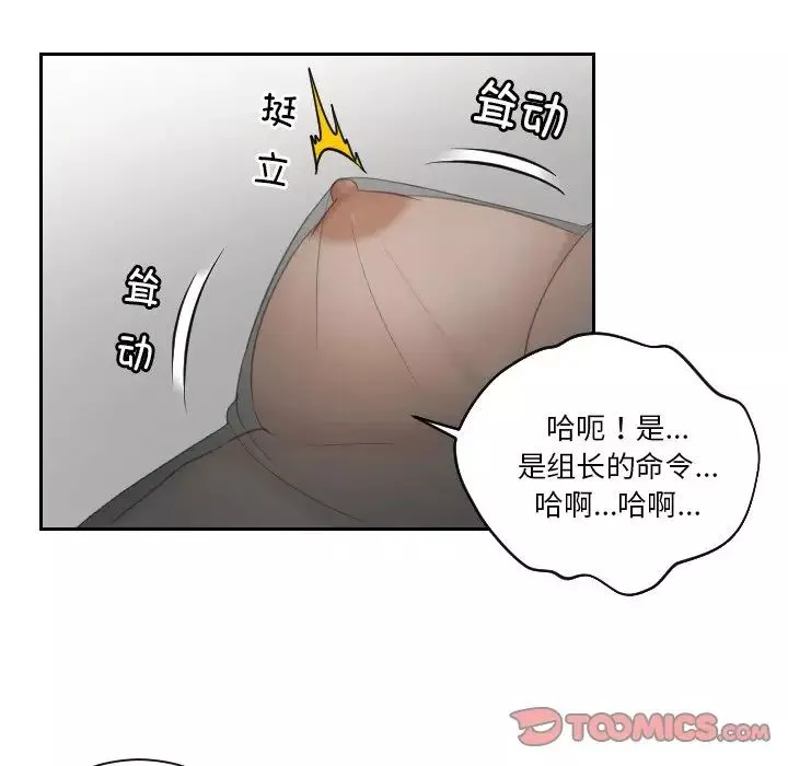 排忧大师-第44話 - 图片 62