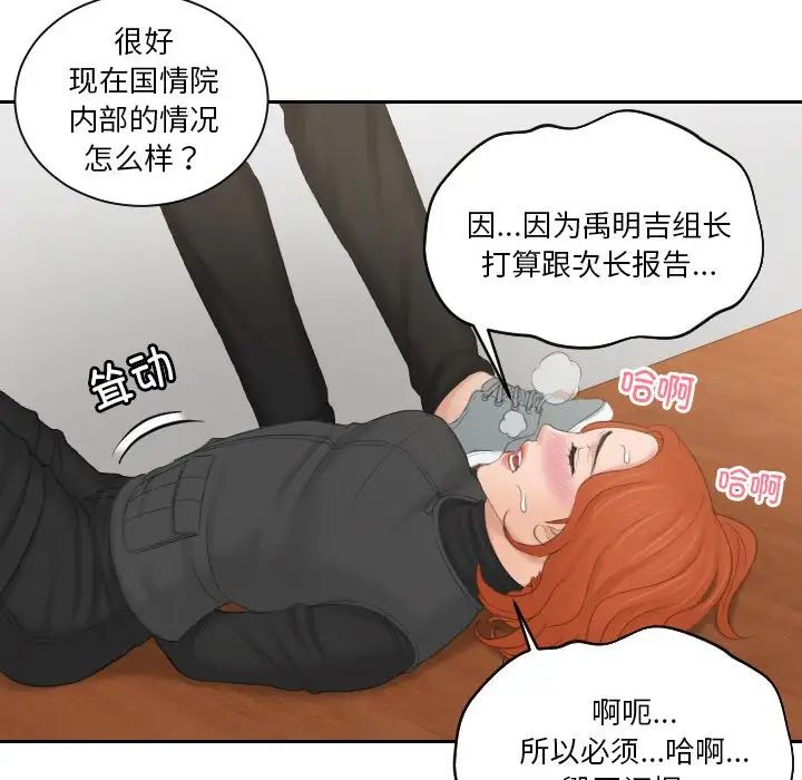 排忧大师第44話