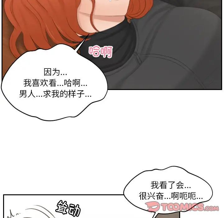 排忧大师第44話
