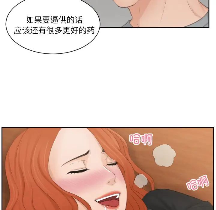 排忧大师第44話