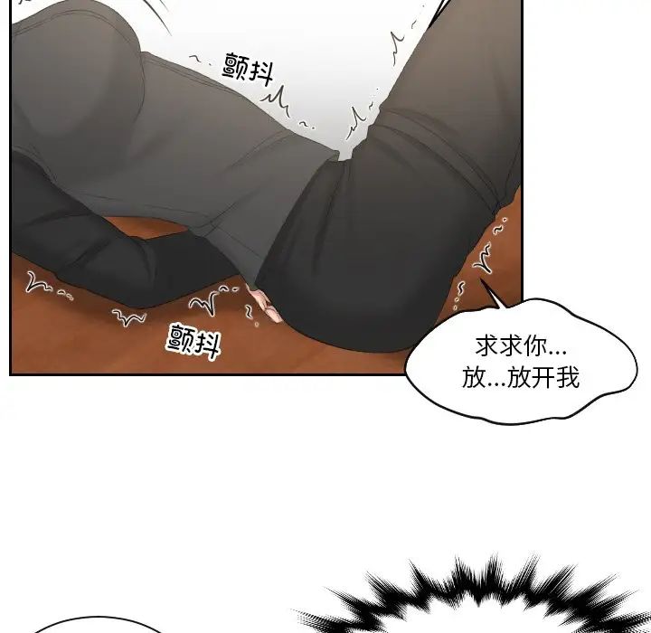 排忧大师第44話
