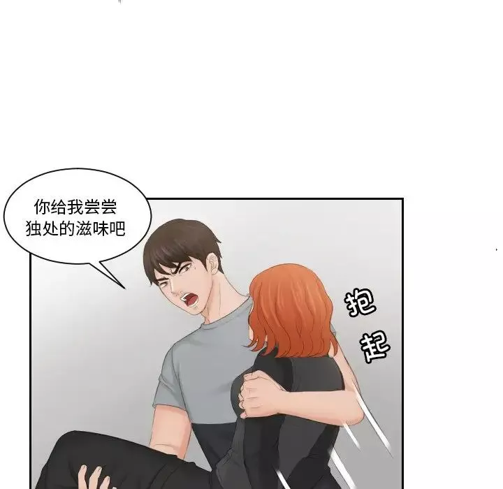 排忧大师第44話