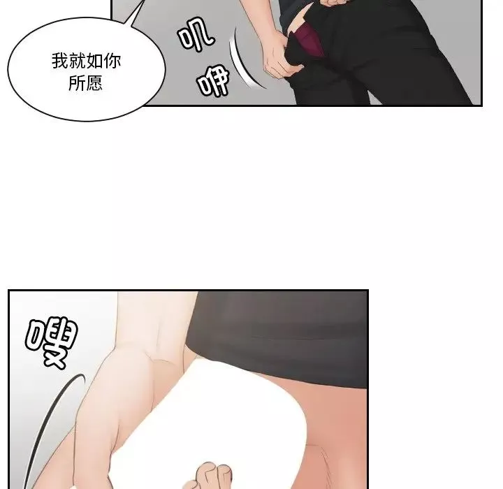排忧大师-第44話 - 图片 77