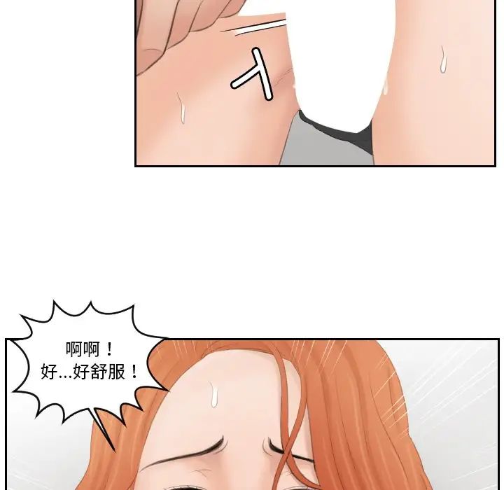 排忧大师第44話