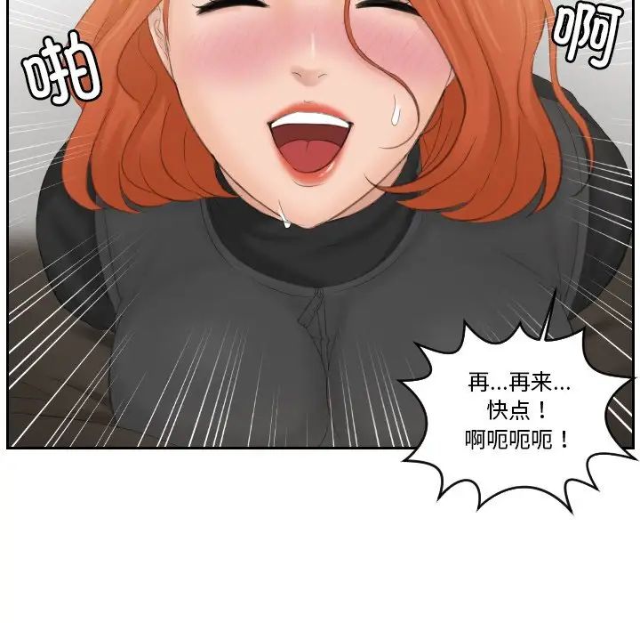 排忧大师第44話