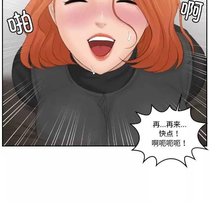 排忧大师-第44話 - 图片 80