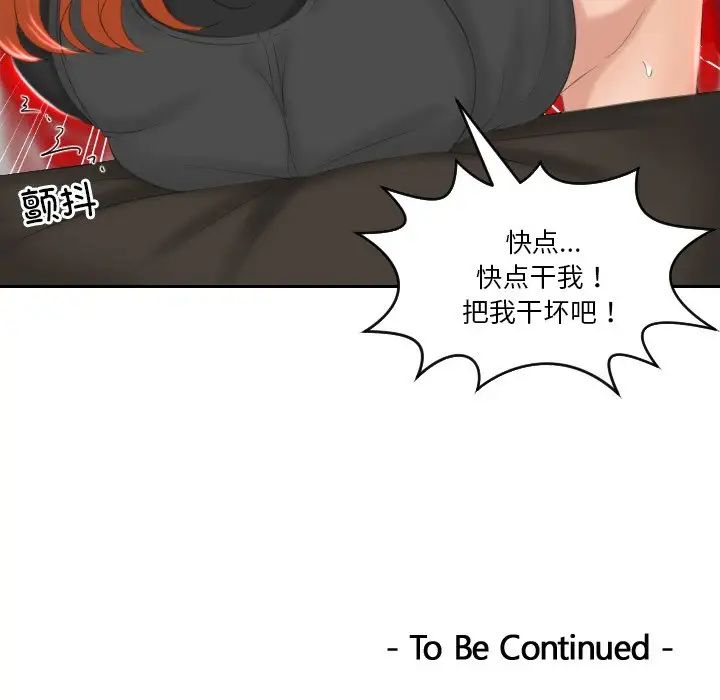 排忧大师第44話