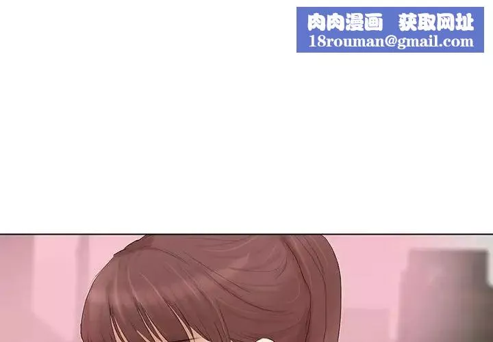 爱上属于别人的妳-第45話 - 图片 1