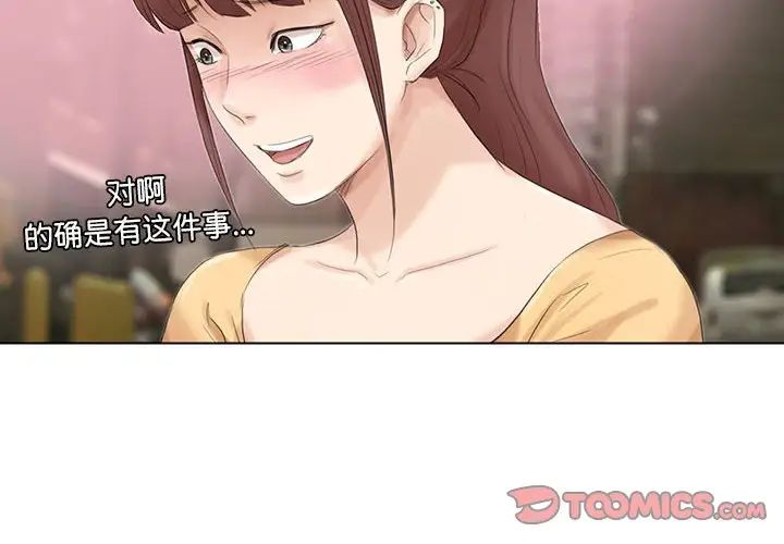 爱上属于别人的妳第45話