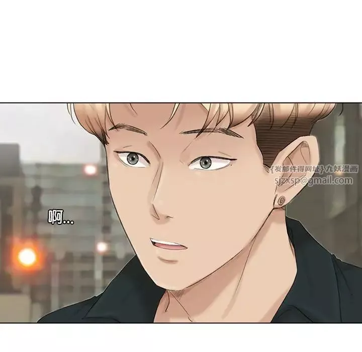 愛上屬於別人的妳第45話