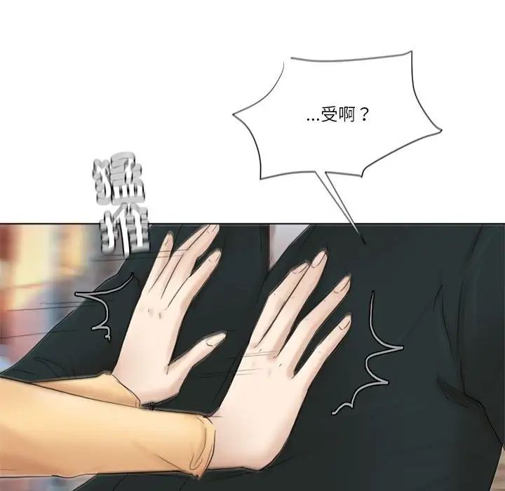 爱上属于别人的妳第45話