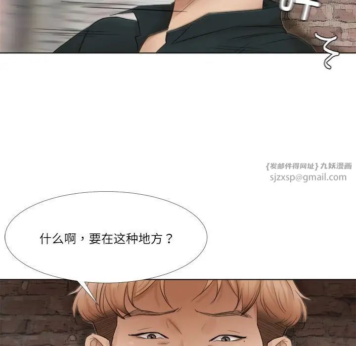 爱上属于别人的妳第45話