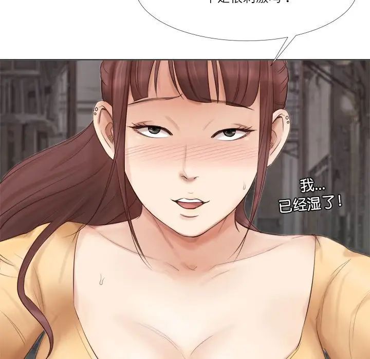 爱上属于别人的妳第45話