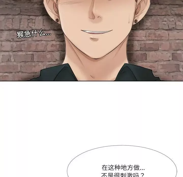 愛上屬於別人的妳第45話