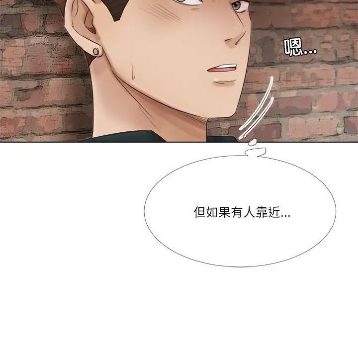 爱上属于别人的妳第45話